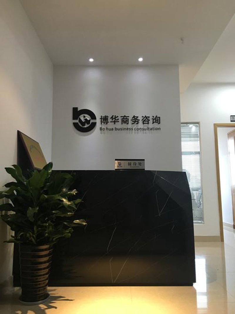 万宁商务服务中心选购指南