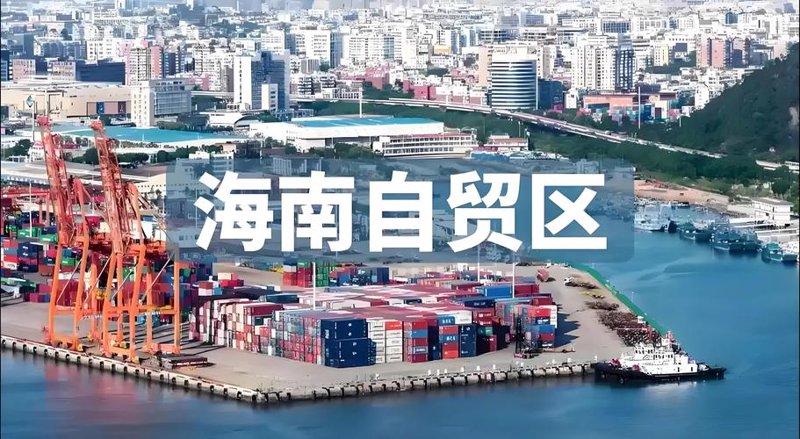 海南企业注册代理选购指南：如何选择合适的代理服务