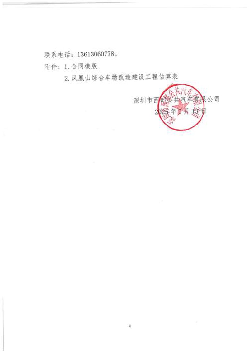 如何选择合适的商务咨询机构——以西艺商务咨询为例